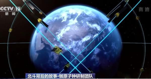  铷钟|北斗心脏精度每三百万年差1秒 背后有哪些不为人知的故事？
