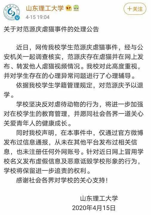 虐杀|大学生残忍虐猫：我家有钱我牛B！被退学后仍旧直播虐杀猫