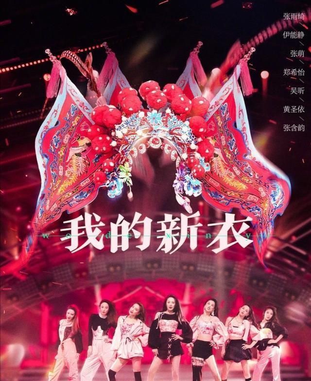  排名倒数第|乘风破浪的姐姐五公曝新瓜？孟佳阿朵复活晋级，宁静生气喊解散吧