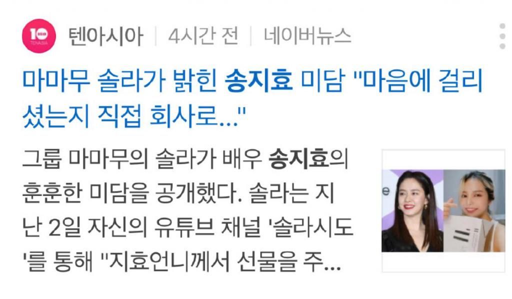 新闻|宋智孝频频登上韩网新闻,她到底撩了多少人?