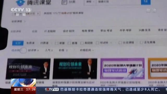 东南大学|清华北大……多所名校集体声明!