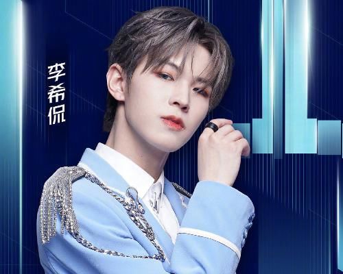  选秀|《少年之名》总决赛，李希侃C位出道，郑人予成黑马，徐圣恩意难平