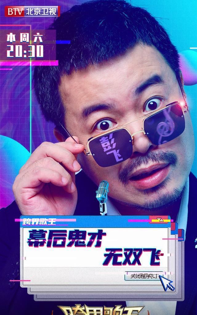  专访|“跨界七怪”是旁观者？还是参与者？| 专访《跨界歌王》乐评人