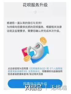 选中|花呗部分用户接入征信,快看你被选中了没?