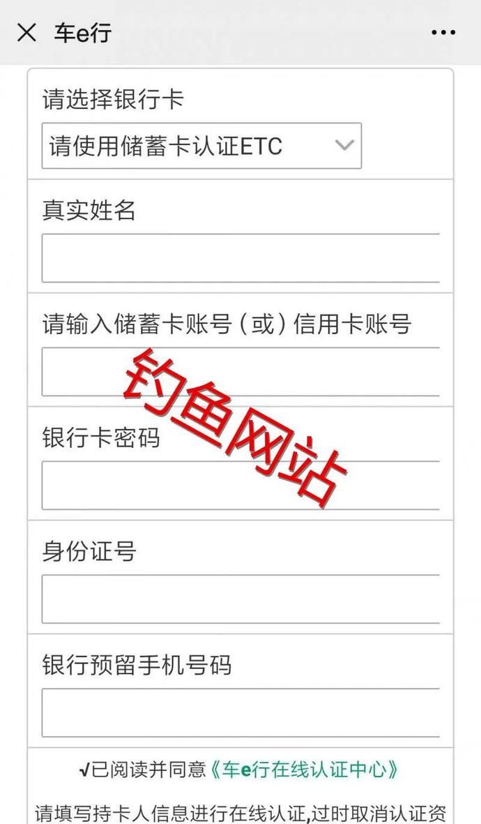  点击|您的ETC认证已失效，请点击以下网址激活