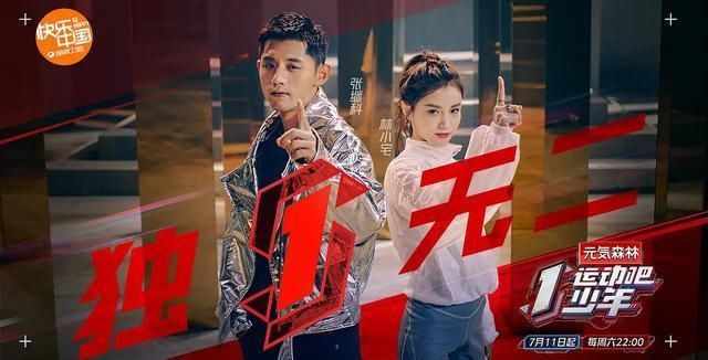  赛场|芒果台搞事？33位少年竞选运动型男，林丹领衔导师，荷尔蒙爆炸