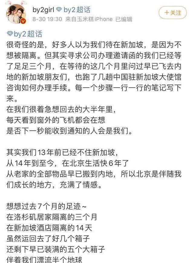  哇唧唧哇公|BY2翻红无望？从明星沦落为网红，所以努力还是会败给现实