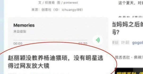  遭遇|遭遇节目组恶意剪辑，黄晓明赵丽颖的待遇区别太大，她被夸太刚