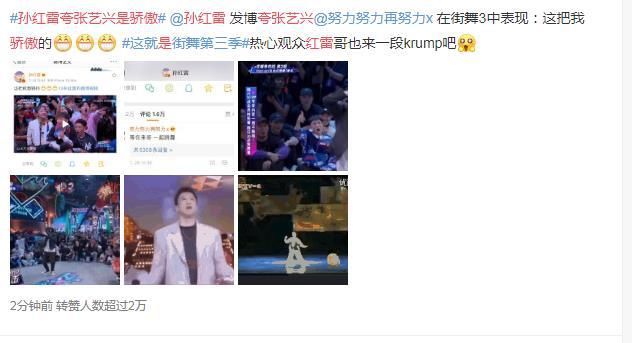  张艺兴|张艺兴在明星孙红雷心中有多好？看看这句夸赞后，观众就开始懂了