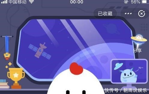 一道闪电大约多少度电蚂蚁庄园小课堂8月