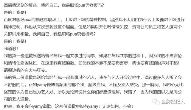 爱豆|女爱豆被公开“处刑”,是职场PUA还是原生公司专业度弱?