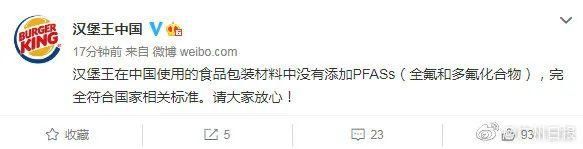  汉堡王|知名连锁店包装中检出致癌物质！紧急回应...