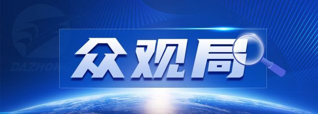众观局｜巴西总统访华去的这两家中企，在山东都有布局