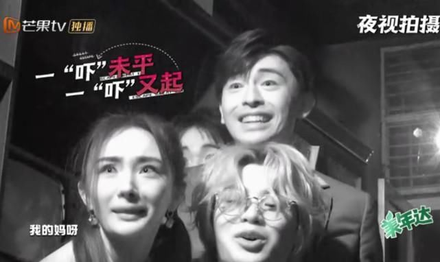  想见|《密室大逃脱》变鬼屋，还上演《想见你》剧情，杨幂被邓伦拖了一米远！