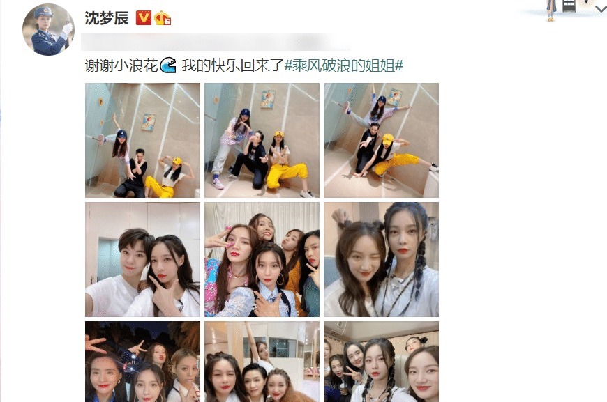 合照|沈梦辰晒与姐姐们的合照,孟佳动作雷人,金莎真实发量令人羡慕