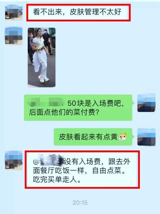  便宜|《中餐厅》顾客曝五个菜190超便宜，赵丽颖皮肤差、张亮做饭不好吃？