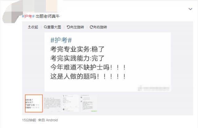  考场|一起吐槽，护士考场上，你遇到了哪些奇葩题？