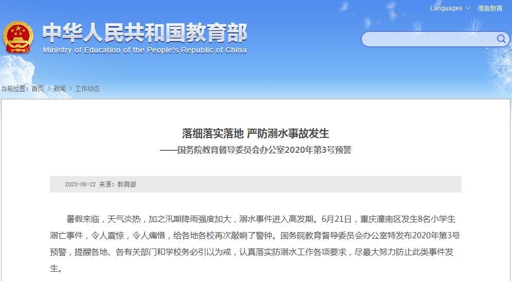  溺亡|痛心！5少年下水野浴，3人溺亡！妈妈们在岸边痛哭！