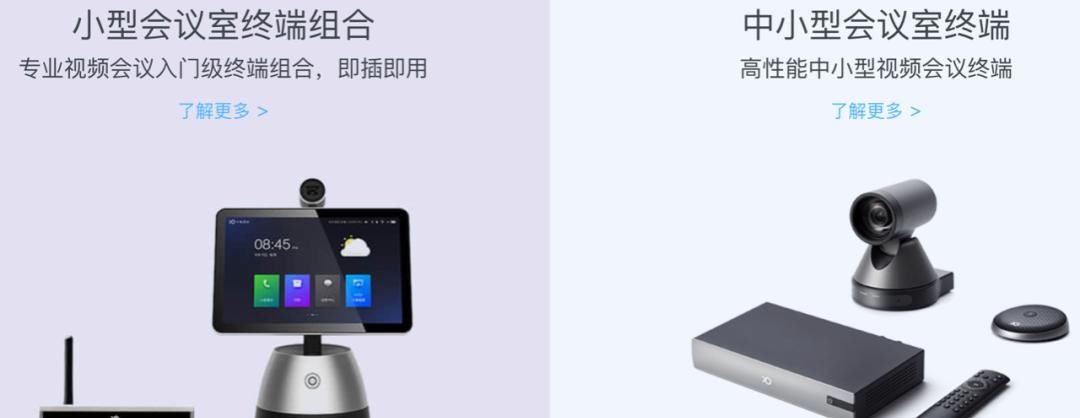 企业|视频会议的风口 “说停就停”