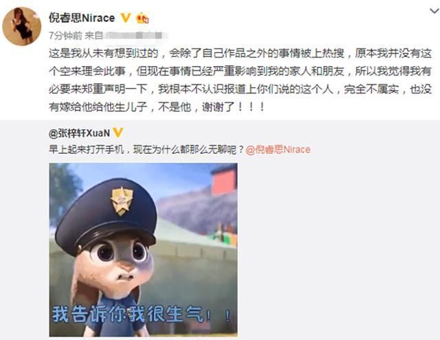  转身|《格格要出嫁》爆红后，18岁的倪睿思甩了胡彦斌，转身跟了罗中旭