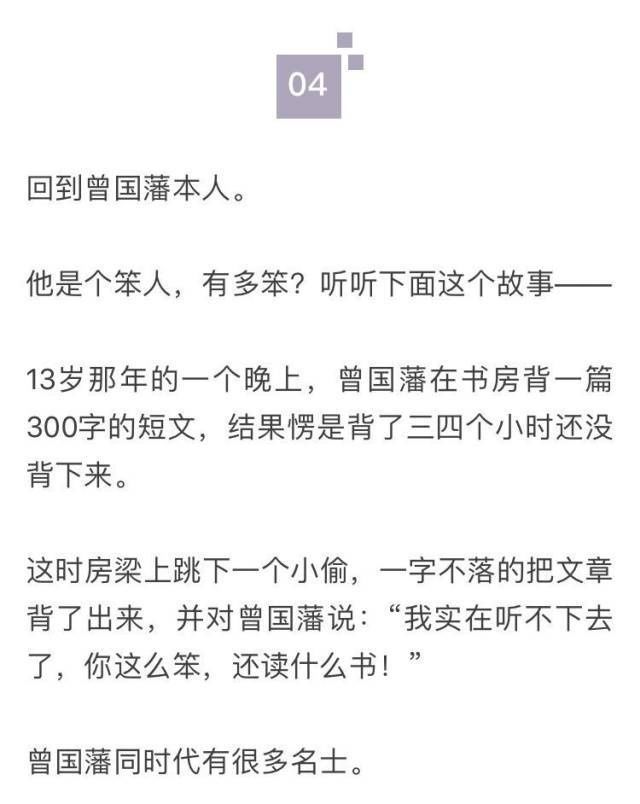  张铁山|天下之人，败于两个字！再忙也要看