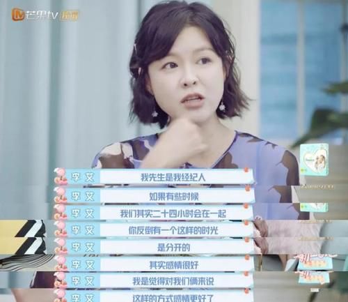  震惊|李艾自曝婚后4年分房睡？应采儿震惊：婚姻的稳定要靠什么支撑？