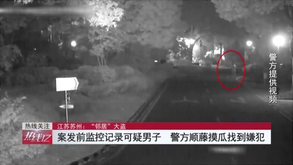 高档别墅小|高档别墅接连被盗，小偷竟是“邻居”…
