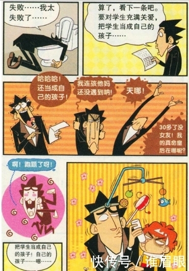 老师|金老师cos“还珠格格”讨好学生?大脸妹:我要投诉!