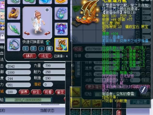 装备|梦幻西游：不敢相信，任务神木林竟有这么好的装备！
