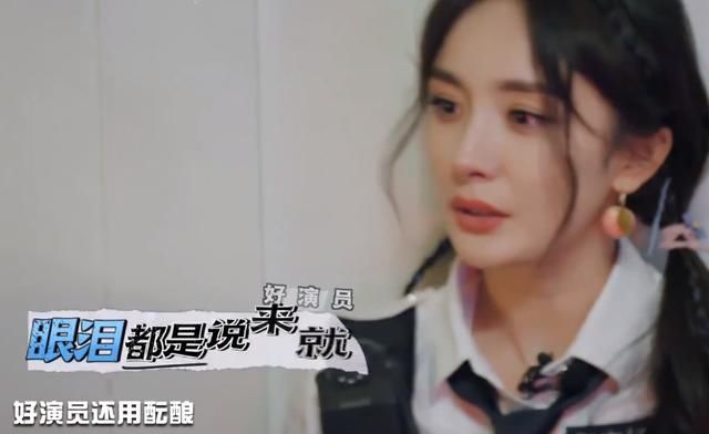  缺点|综艺太容易暴露缺点，赵丽颖杨幂接连翻车，性格问题都很明显