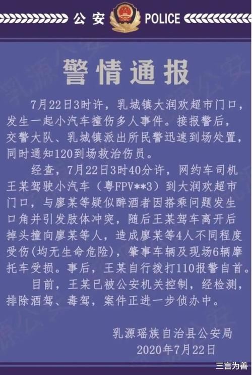  发生|网约车司机与乘客发生纠纷，司机掉头冲撞乘客！真不值得这样做！