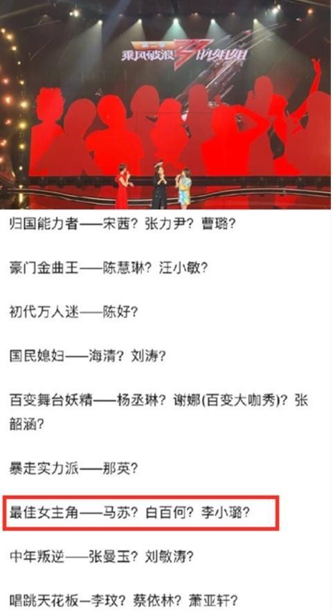  浪姐|《浪姐2》曝嘉宾关键词，陈好要复出？贾玲当发起人塑造哥哥版