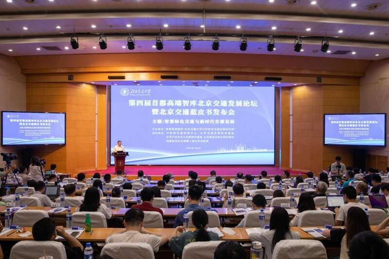 北京交通发展报告2021蓝皮书发布(北京市十三五时期智慧交通规划)