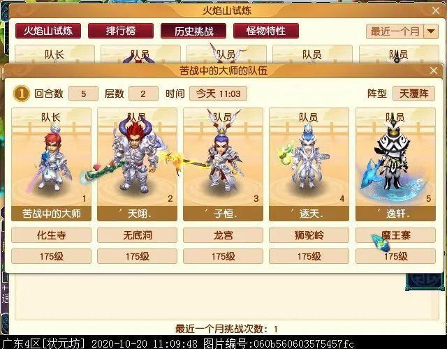 斗胜利后|迭代版红孩儿副本：灭火变成打泡泡，BOSS战变持久战