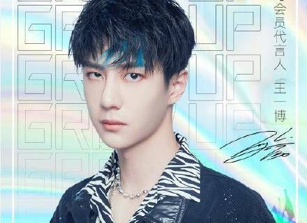  明星|王一博在这个节目中排名倒数第一后，为什么他笑了