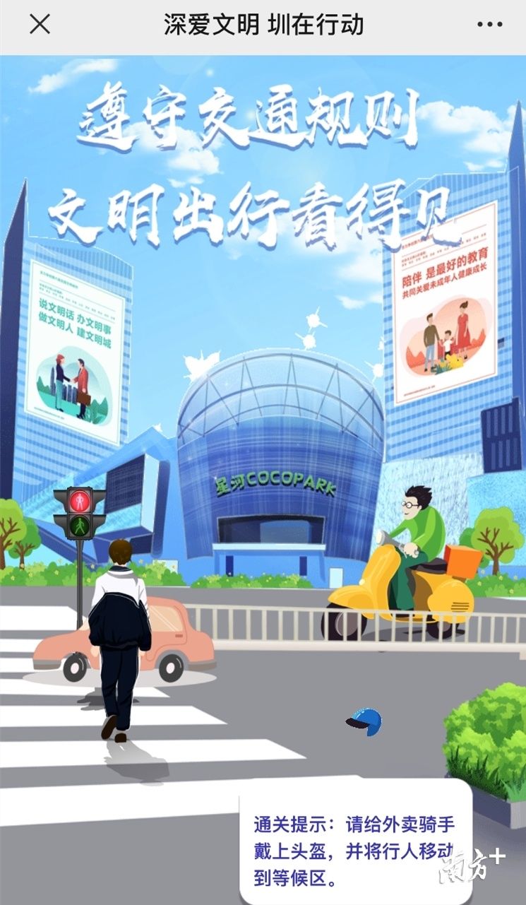龙岗|争做文明人共创文明城,龙岗坂田邀您参与文明互动闯关