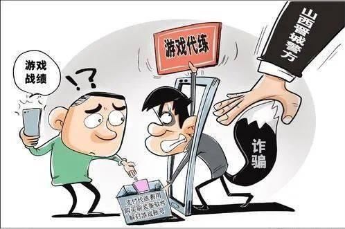 教育|加强未成年人教育 谨防网络游戏诈骗