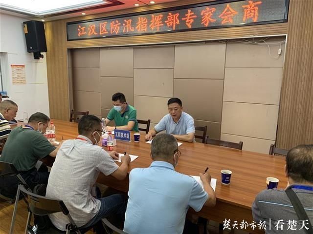  过汉|江汉区召开防汛专家会商，应对第二次洪峰过汉