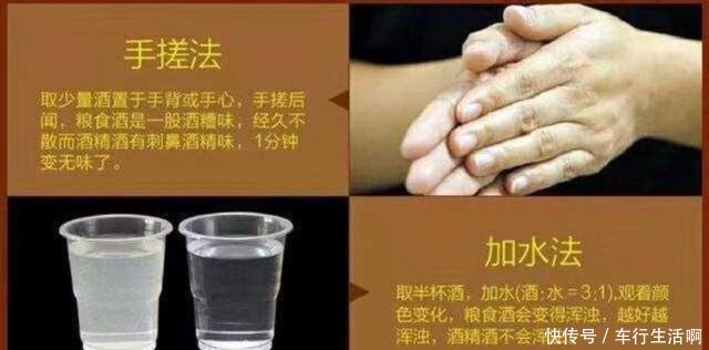 粮食|是酒精酒还是粮食酒,一看就知道,再不用担心喝错伤身