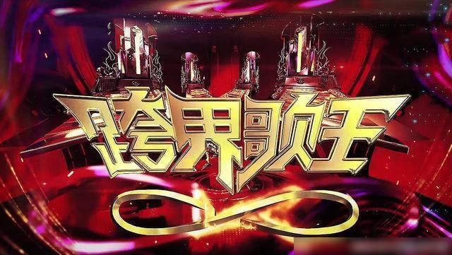  歌王|《跨界歌王》凌潇肃两口子本想谋划小沈阳，结果把自己谋划进去了