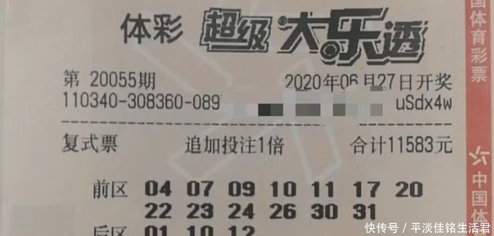 体彩|第20055期体彩超级大乐透，希望大家在理性购彩的路上越走越远