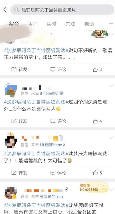  次元君|浪姐丨姐姐们的舞台，到底是比人气还是比实力？