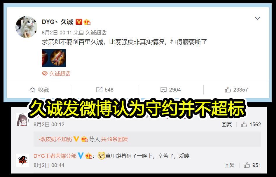  训练|守约已成趋势，AG大力训练守约体系，刺痛放言要用守约制裁久诚