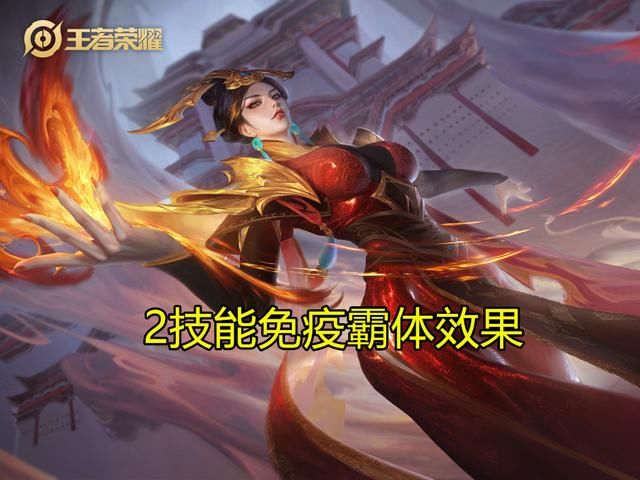  2技能|王者荣耀：S20边路克制关系，芈月能克制霸体，梦奇打她有奇效