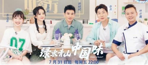  观众|《中餐厅4》拍摄完毕，已定档七月底播出，新戏也即将官宣