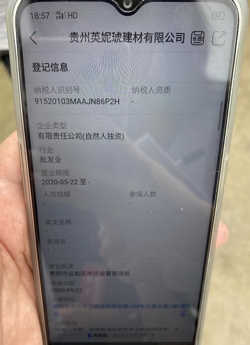 缴税|外地男子来贵阳贷款，钱没拿到竟要缴税65万？
