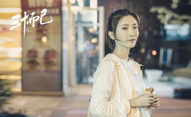  热度|《三十而已》热度全网第一，朱一龙遗憾让位，关晓彤靠边