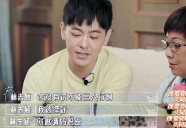  打呼|林志颖情商太低？揭穿陈若仪脚臭打呼，不丢下妈妈却丢老婆下水