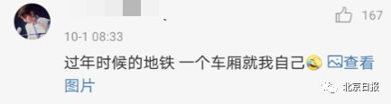 国庆|“这个国庆像过年，能够人挤人也是一种幸福！”久违了的热闹，真好呀！