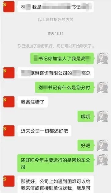  领导微信|紧急预警！近日这类案件高发，扩散周知！